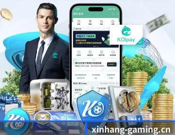 新航娱乐gaming APP 深度功能